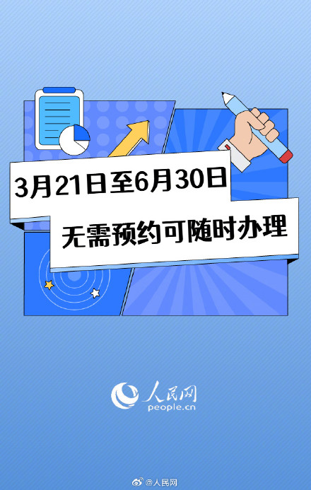 无需预约！明日起个税汇算可随时办理