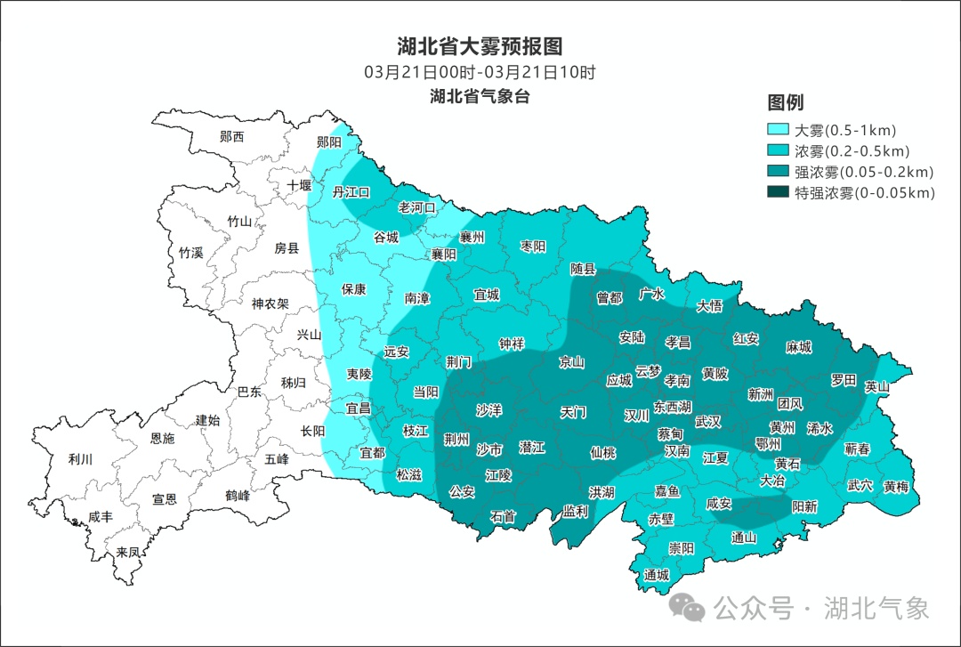 湖北省气象台发布大雾橙色省级预警