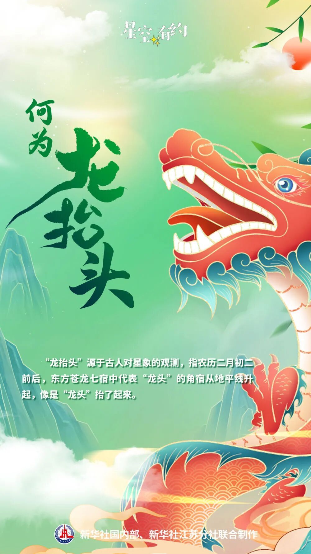 今日春分 | 罕见！春分巧遇“龙抬头”