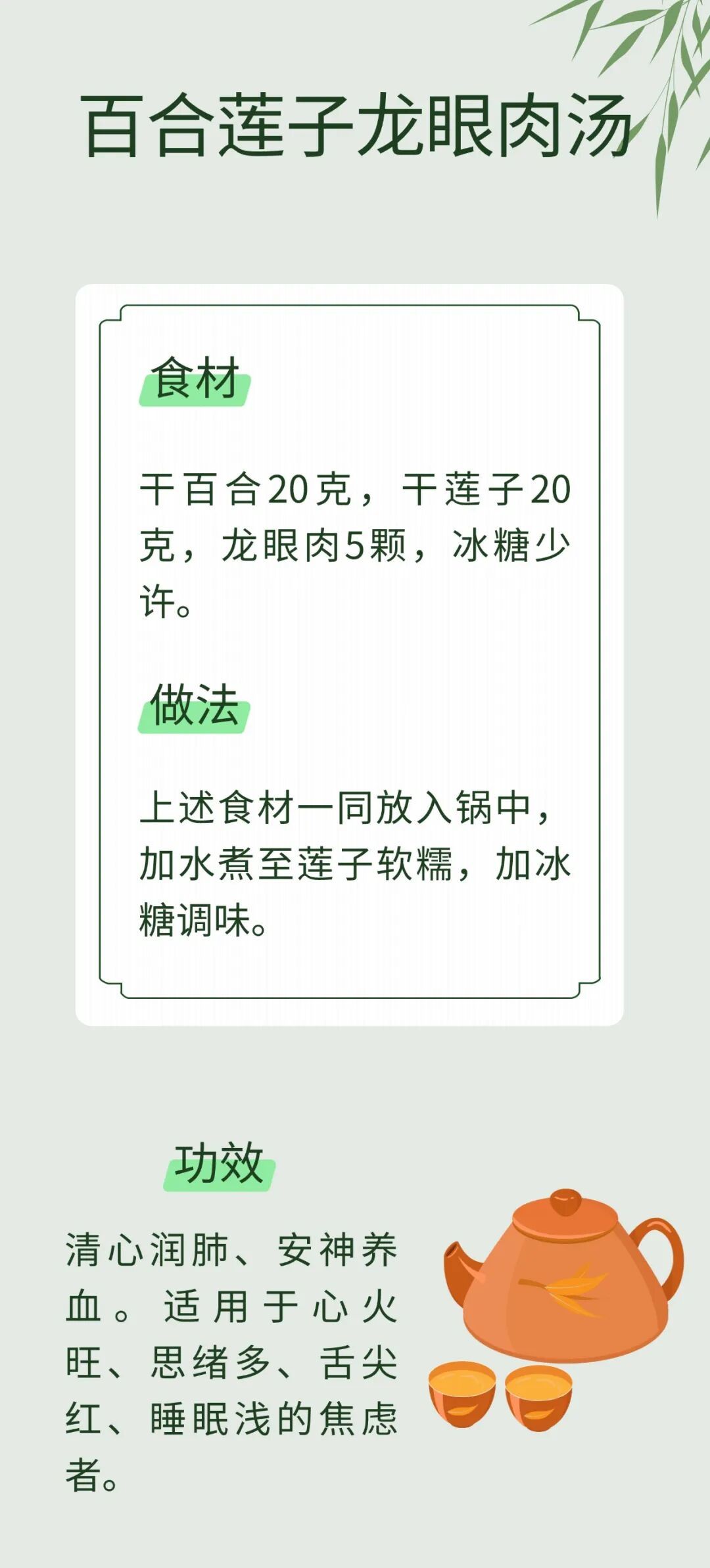 “想太多”心烦，试试6款药膳，缓解焦虑、远离不良情绪