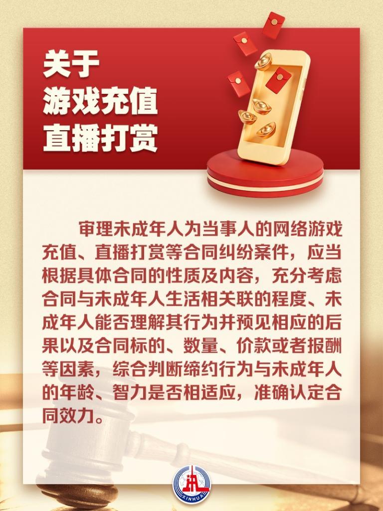 维护未成年人合法权益 最高法首次发布有关审判指引
