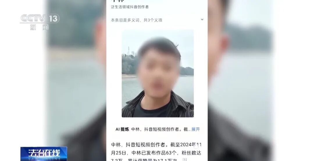 确认系摆拍！主播账号被关停