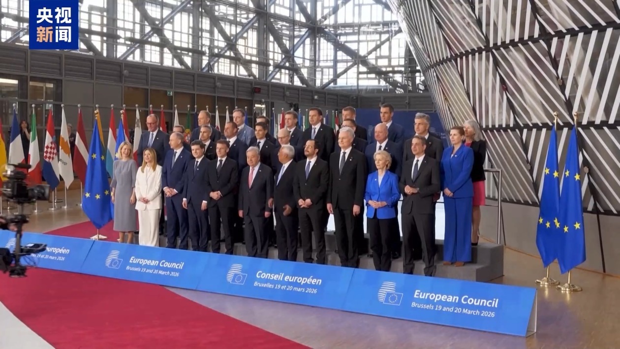 欧盟峰会召开 中东局势与能源安全成焦点