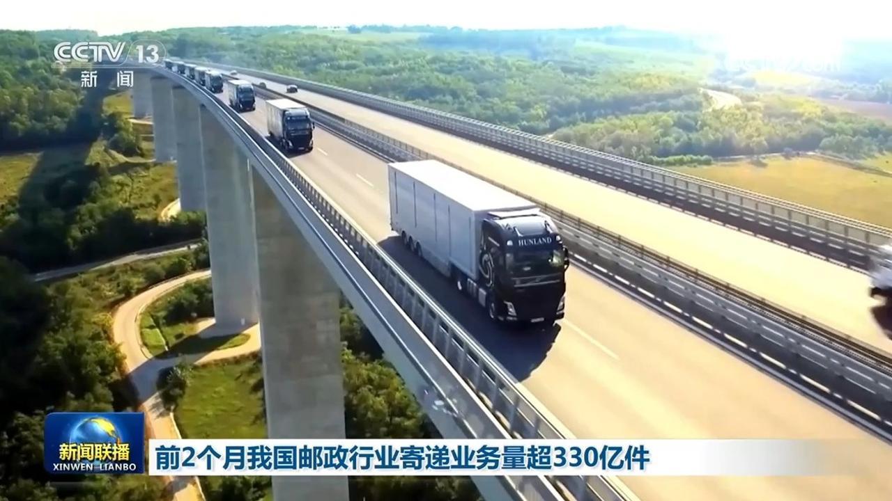 前2个月我国邮政行业寄递业务量超330亿件 前2个月我国邮政行业寄递业务量超330亿件