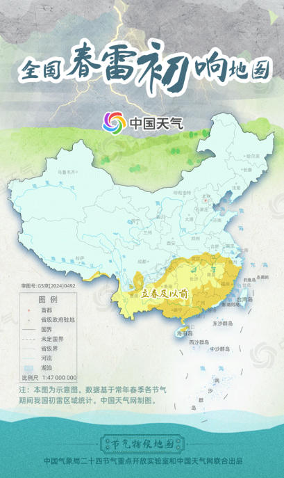 草长莺飞春分至 全国春雷初响地图看哪里即将闻雷