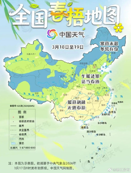 “春捂”要捂到什么时候? “春捂”要捂到什么时候?