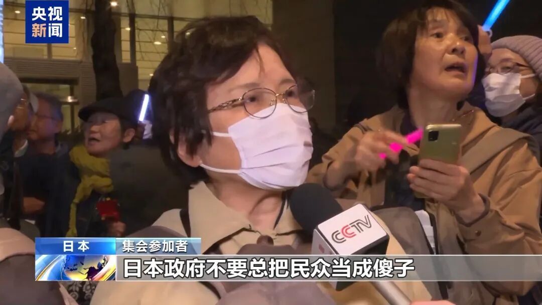 日本数千民众集会 反对高市早苗危险政策