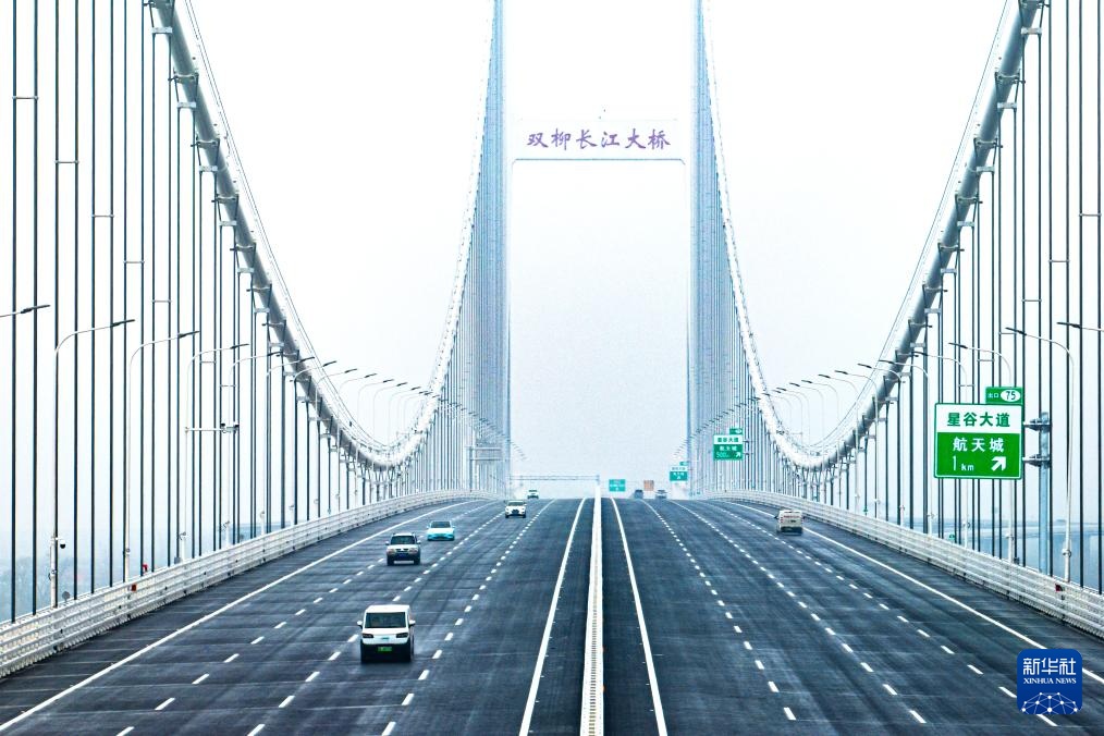 双柳长江大桥通车