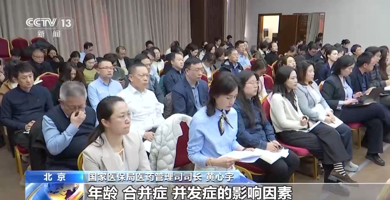 医保结算再优化 3.0版方案避免复杂病例“一刀切”