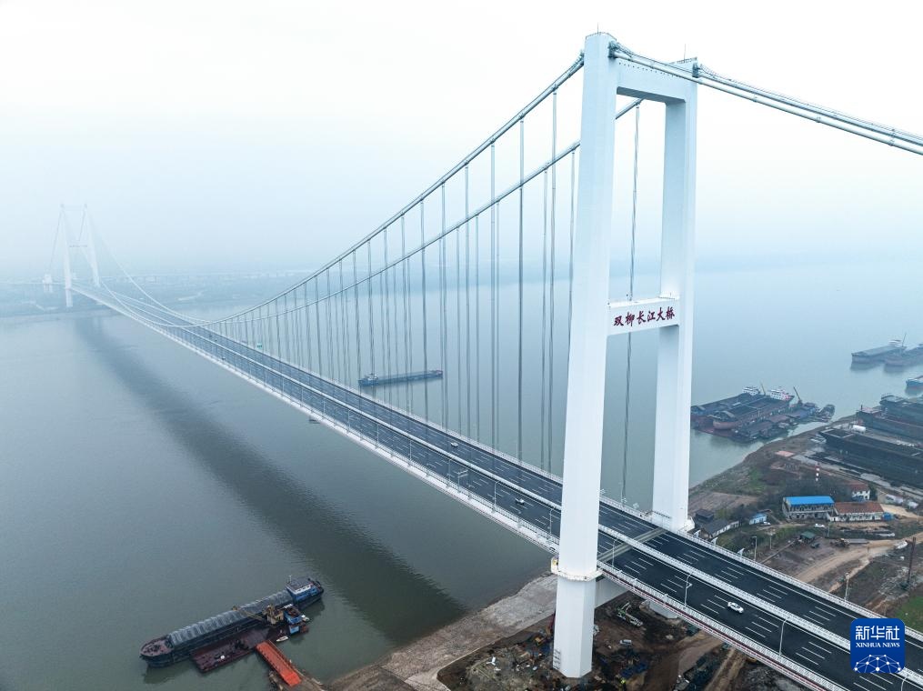 双柳长江大桥通车