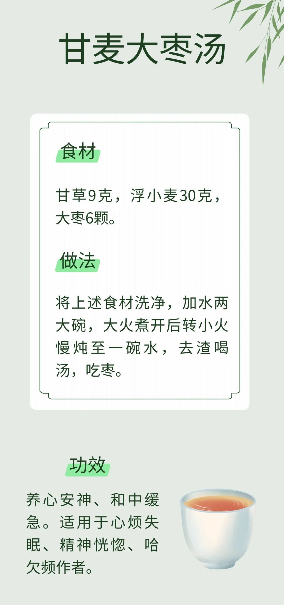 “想太多”心烦，试试6款药膳，缓解焦虑、远离不良情绪