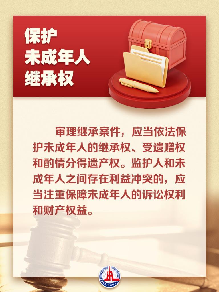 维护未成年人合法权益 最高法首次发布有关审判指引