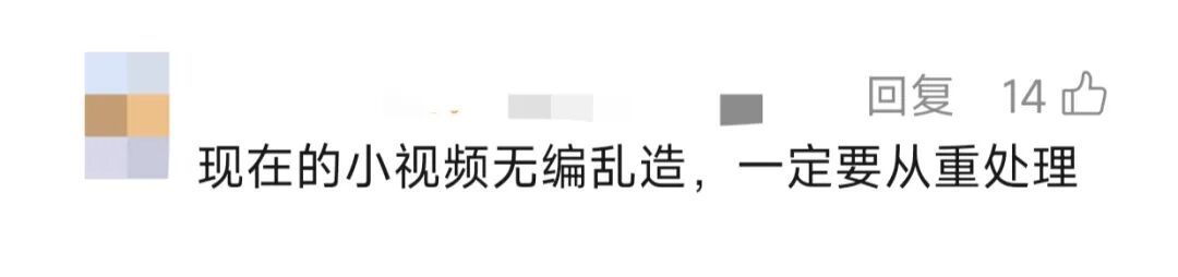 全部下架！彻底凉凉！警方确认系摆拍！大量不明真相网友围观️