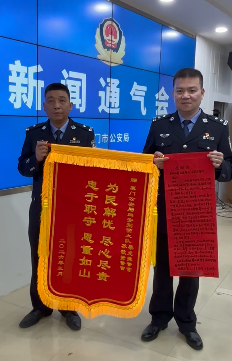 厦门一公司入账百万元“合作款”，负责人赶紧报警！厦门警方：警惕洗钱陷阱