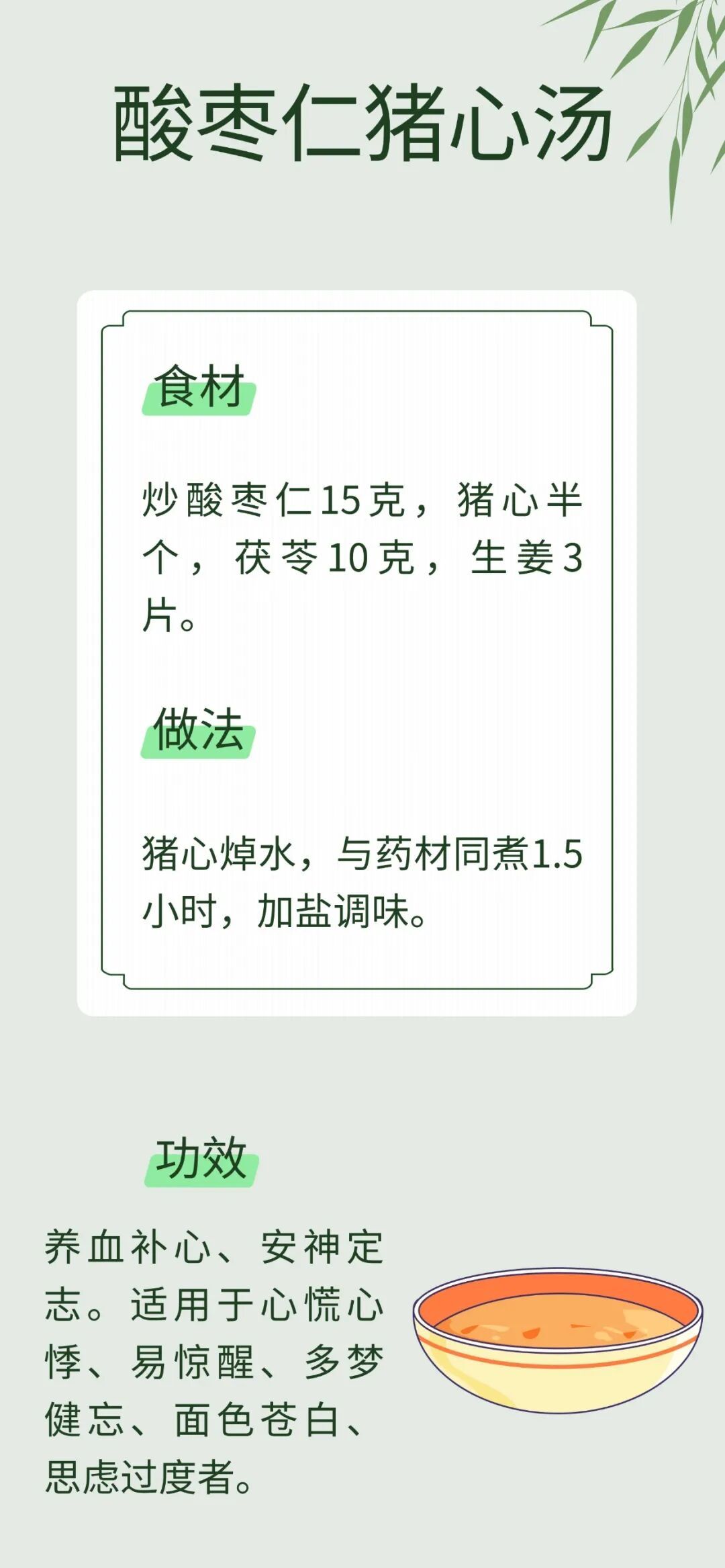 “想太多”心烦，试试6款药膳，缓解焦虑、远离不良情绪
