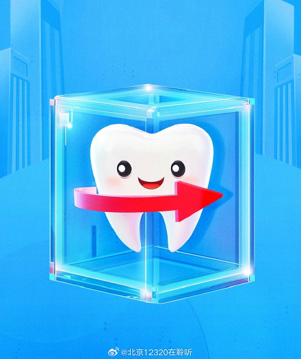 为什么有的松动牙能留，有的必须拔？