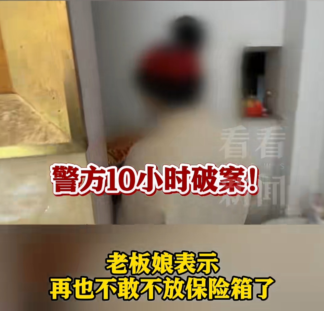 上海一金店凌晨被盗百万黄金！嫌犯为躲监控竟倒着走，半瓶可乐成破案关键