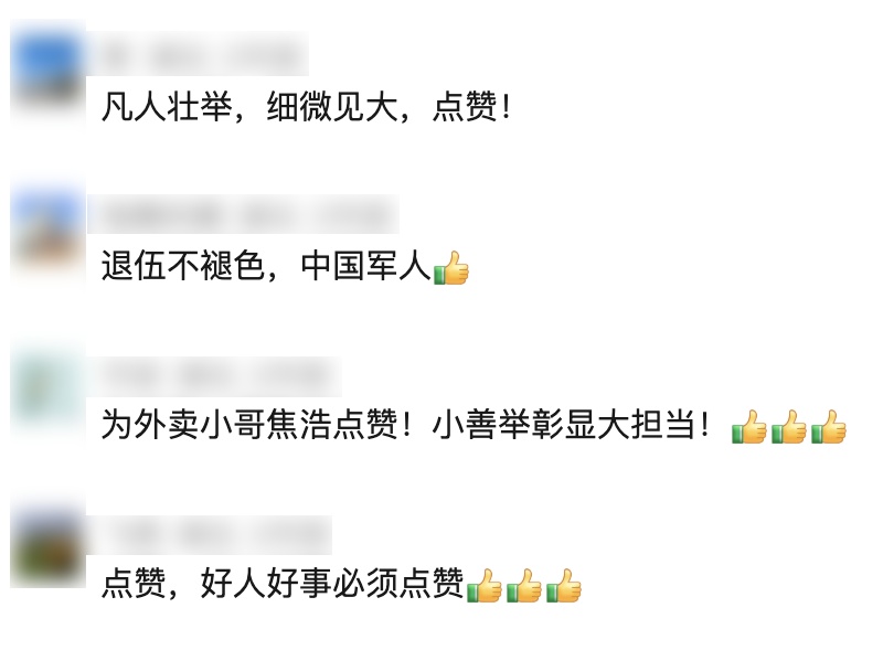 为外卖骑手焦浩点赞!大雨中他徒手按下几十公斤重钢板→ 为外卖骑手焦浩点赞!大雨中他徒手按下几十公斤重钢板→