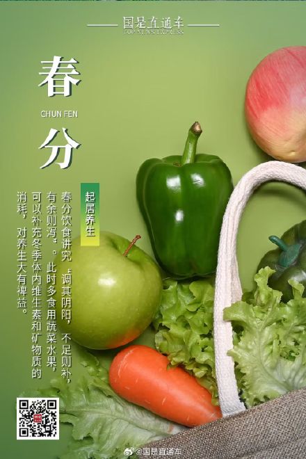 诗句中的24节气：今日春分