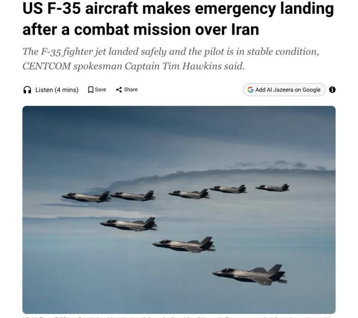造价1亿美元F-35被打下来了？伊朗宣布击中美军机