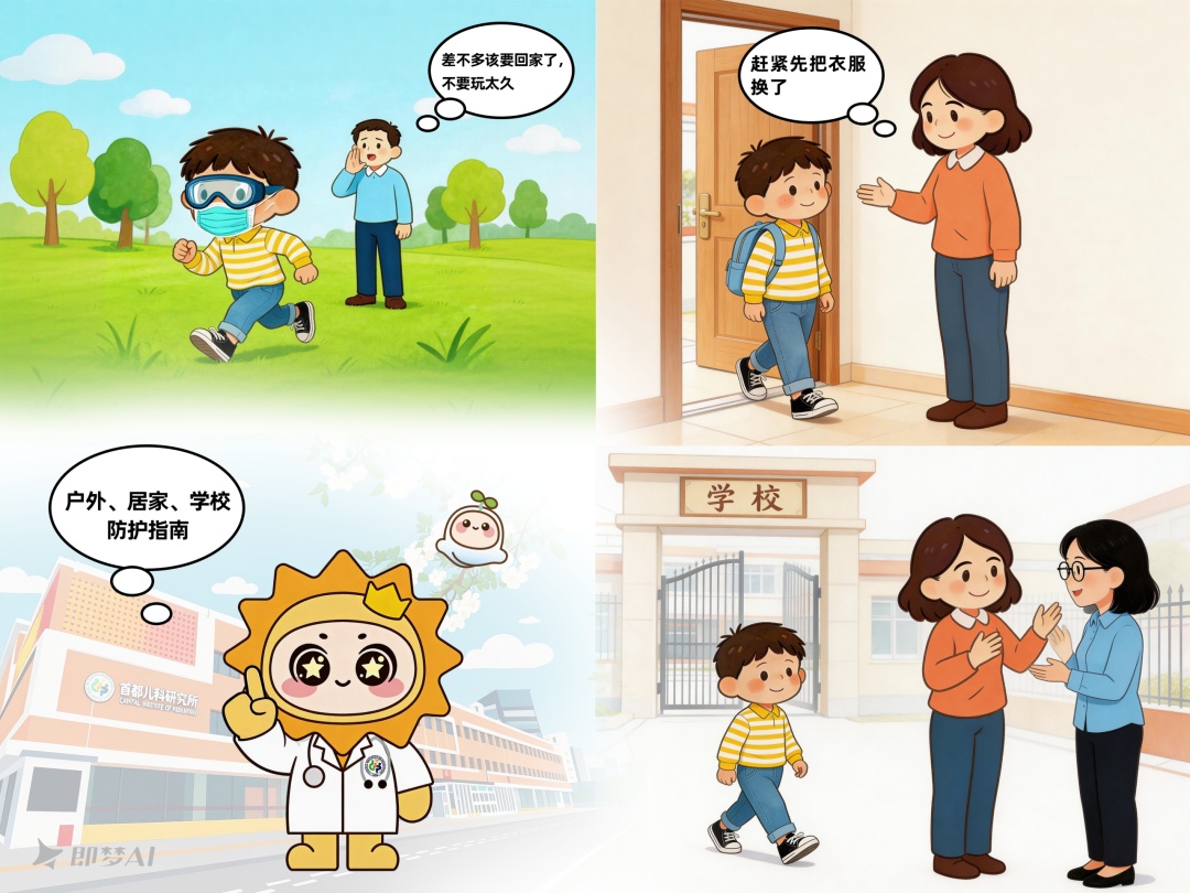 【儿研所儿医说】告别春季“涕泪横飞”,儿童过敏防护这样做 【儿研所儿医说】告别春季“涕泪横飞”,儿童过敏防护这样做