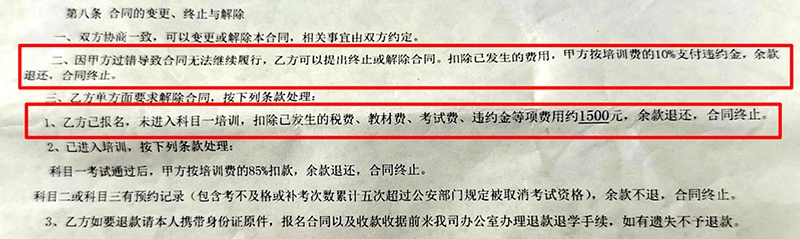 “一天服务没享受，一进一出扣我2000多元？”