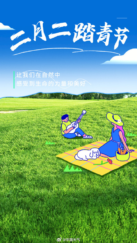 二月二龙抬头有啥习俗