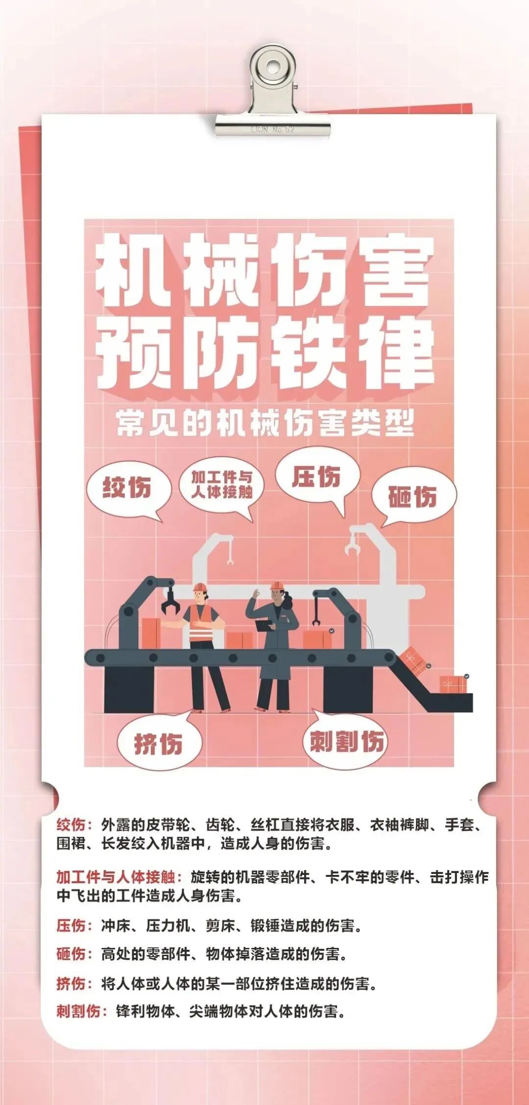 缝纫机“钉”死女子食指，常用机械小心这些致伤风险