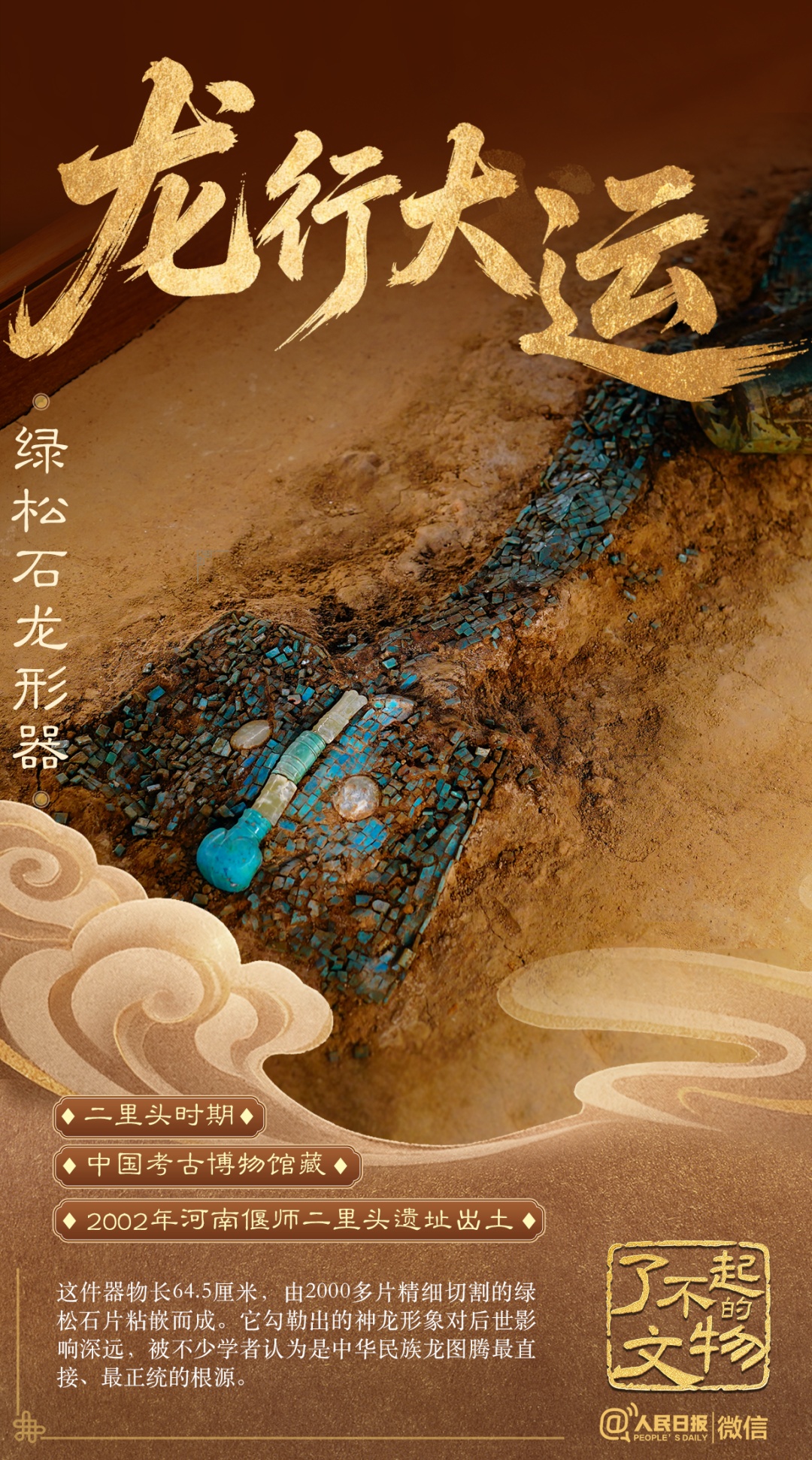 二月二，转发这条龙，一年都有好兆头！