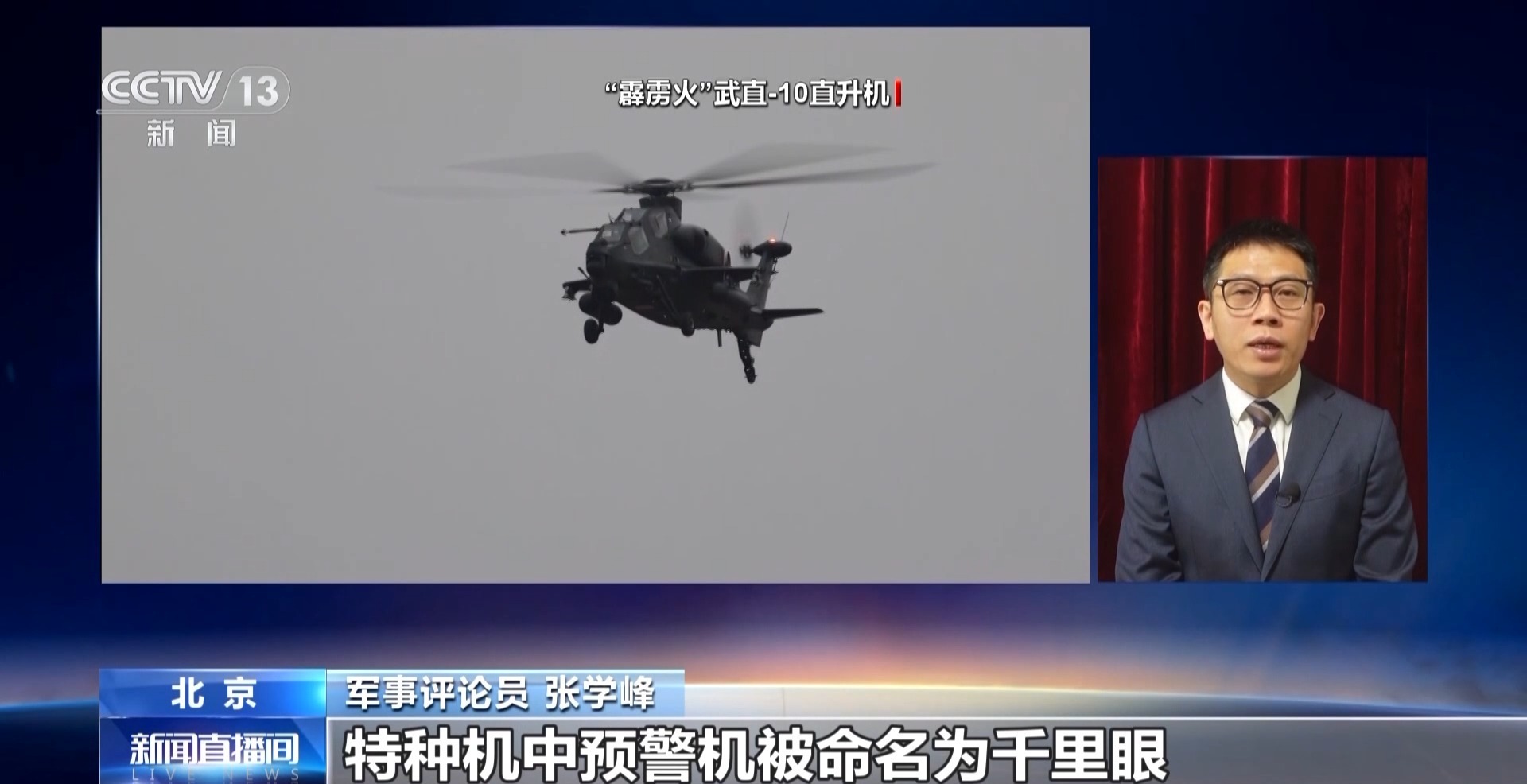 战机命名有哪些规则？盘点以“龙”命名的国产战机