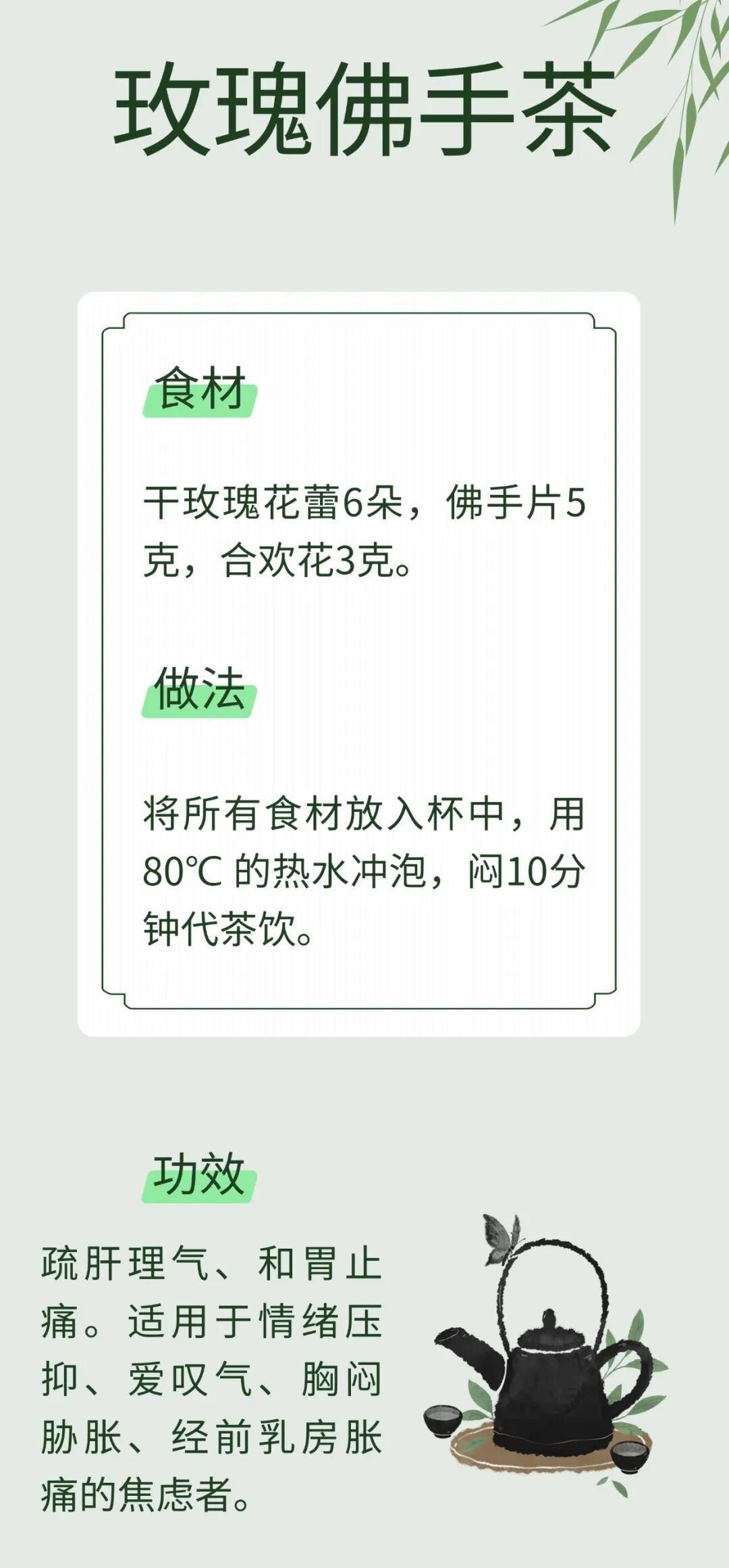 “想太多”心烦，试试6款药膳，缓解焦虑、远离不良情绪