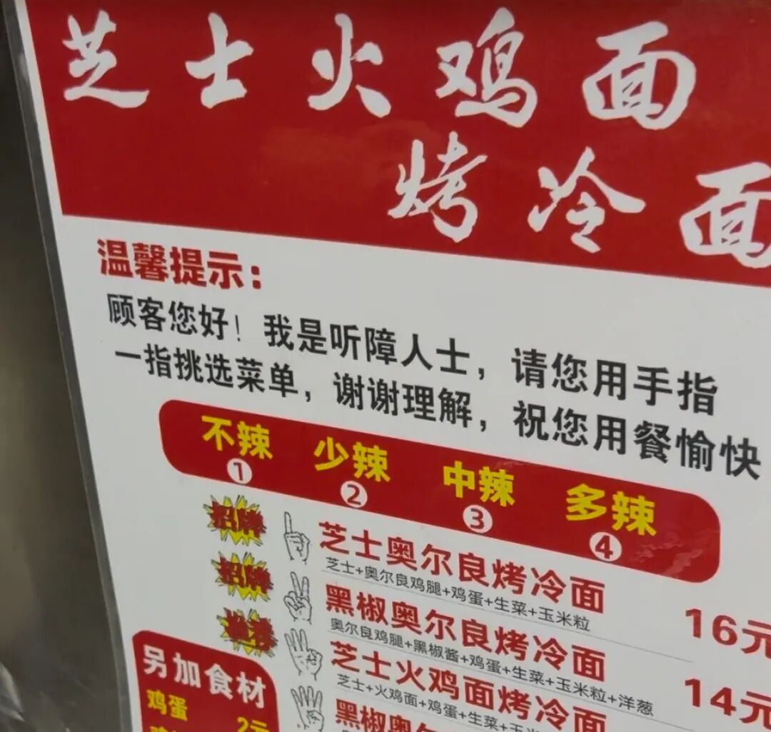 听障人士的街边小摊:无声烟火 最抚人心 听障人士的街边小摊:无声烟火 最抚人心