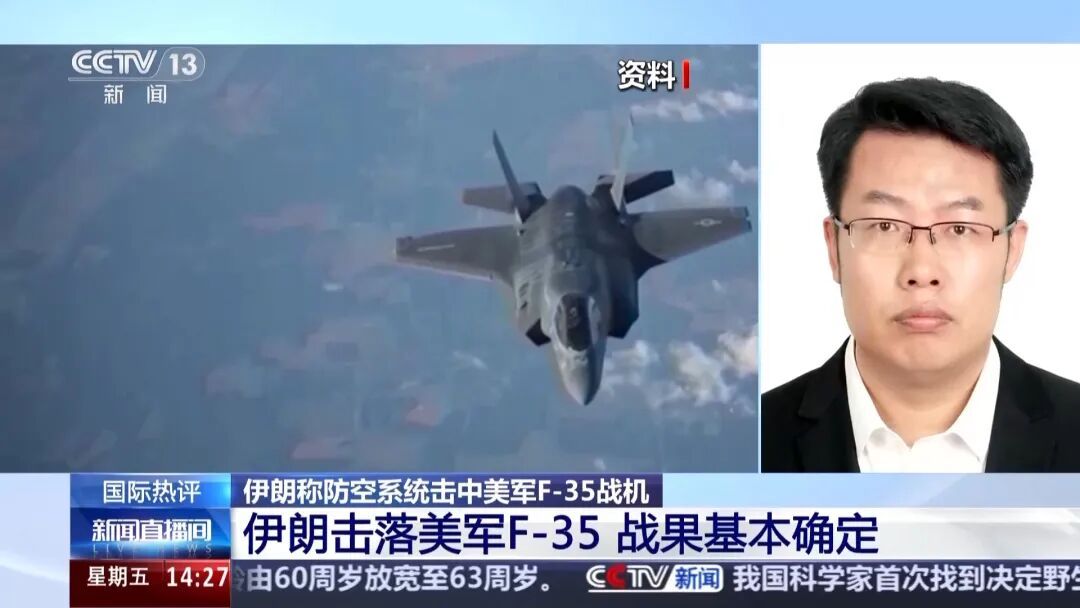 伊朗称击中美军F-35,释放何信号? 伊朗称击中美军F-35,释放何信号?