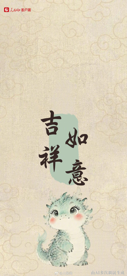 收藏！龙抬头好运壁纸