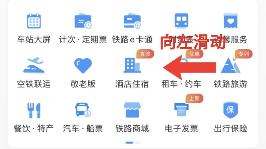 清明小长假火车票今日开售