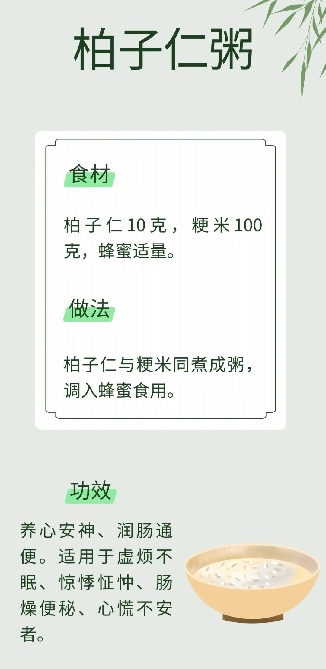 “想太多”心烦，试试6款药膳，缓解焦虑、远离不良情绪