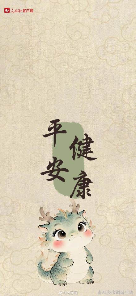 收藏！龙抬头好运壁纸