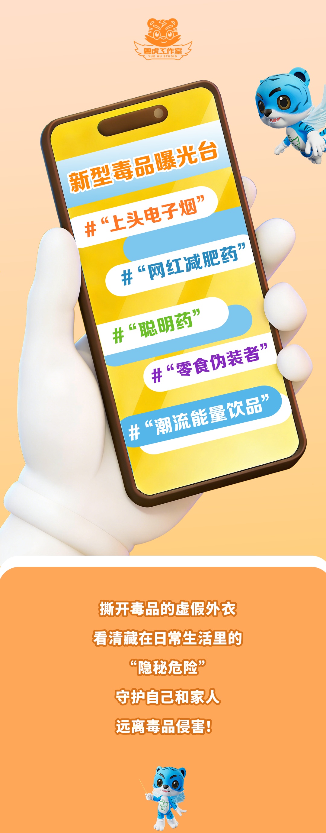 警惕!这些“日常单品”暗藏毒品陷阱 警惕!这些“日常单品”暗藏毒品陷阱