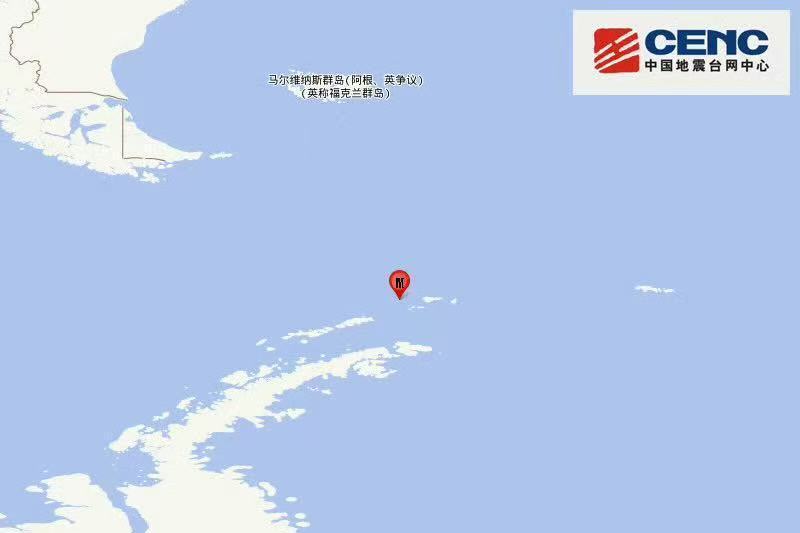 南设得兰群岛发生6.6级地震 震源深度20公里