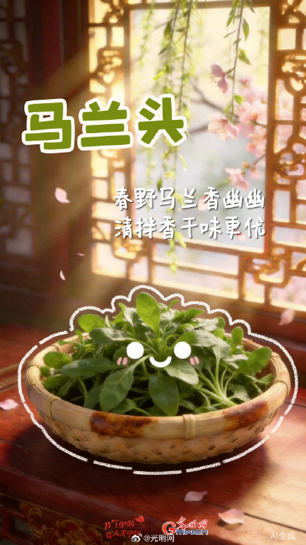 春分・春半清鲜：以美味赴春光之约