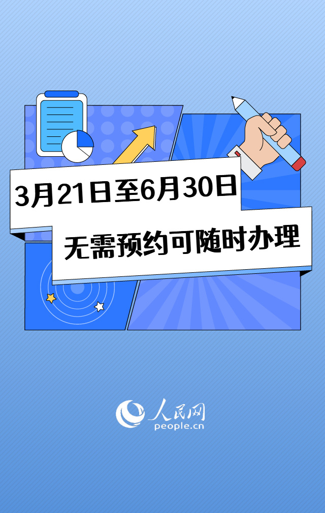 明日起，个税汇算无需预约可随时办理