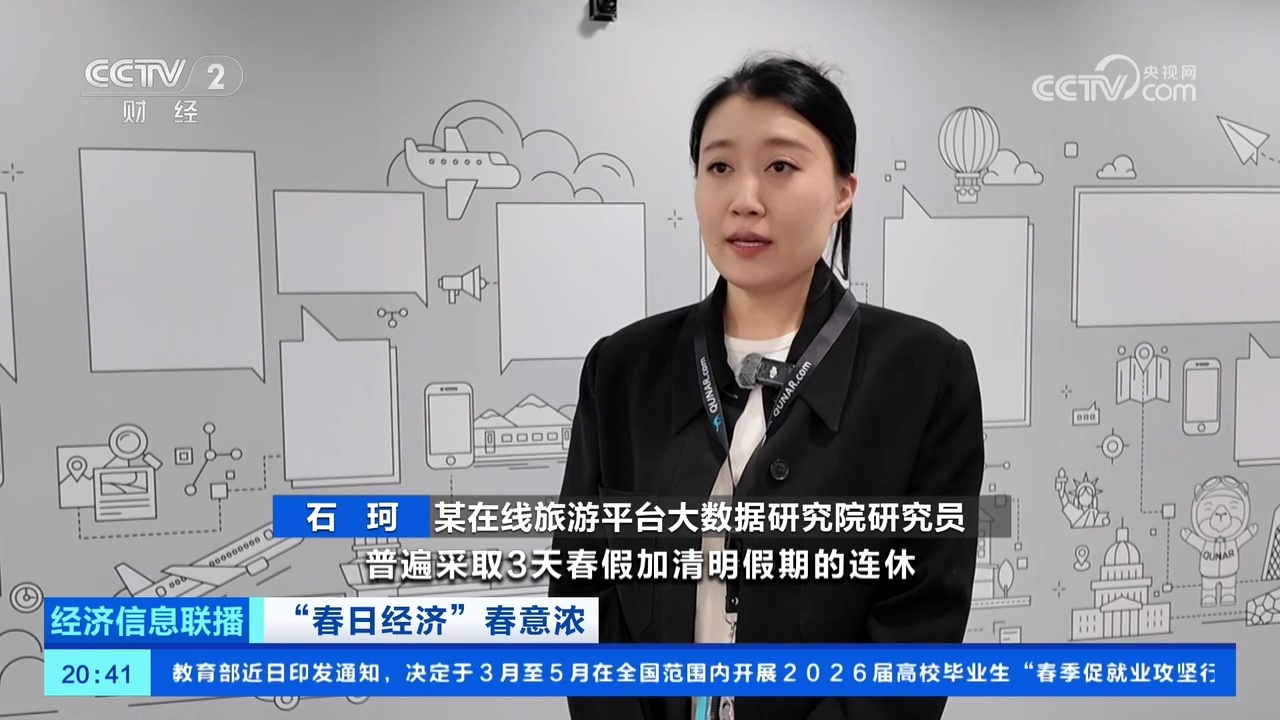 春假清明连休激活春季出游热潮 国内机票预订量攀升