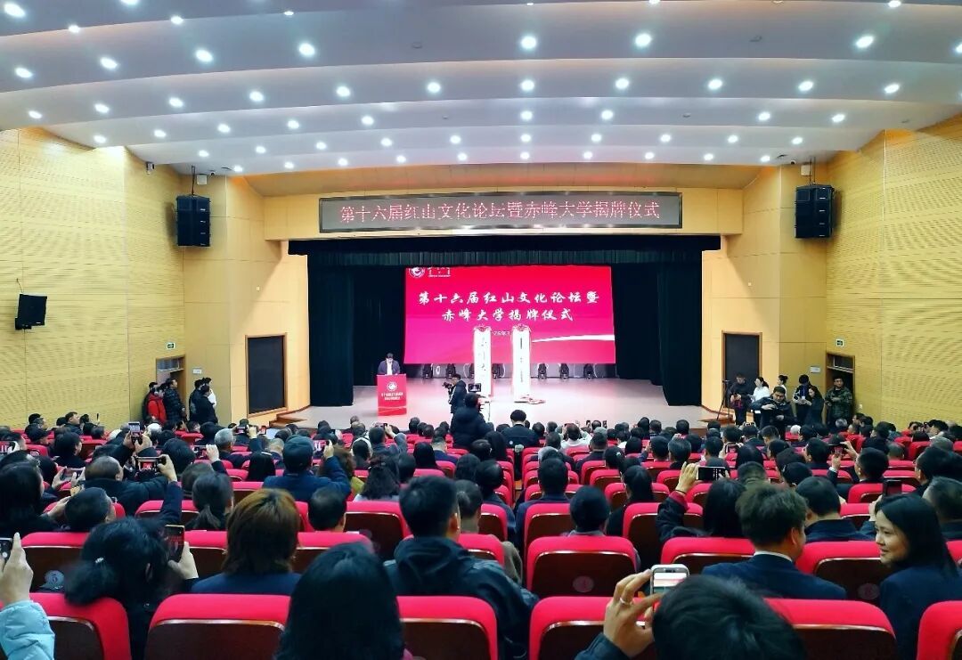 正式揭牌！赤峰大学来了！