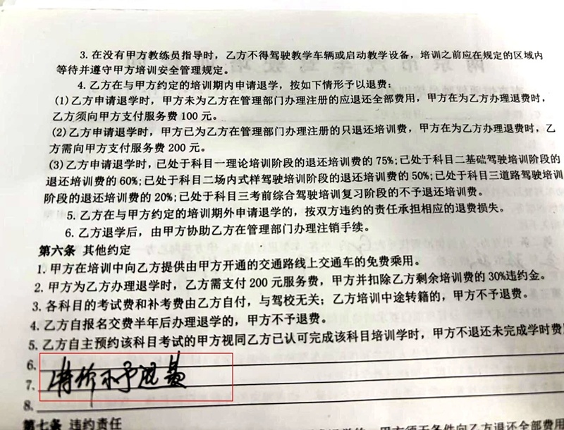“一天服务没享受，一进一出扣我2000多元？”