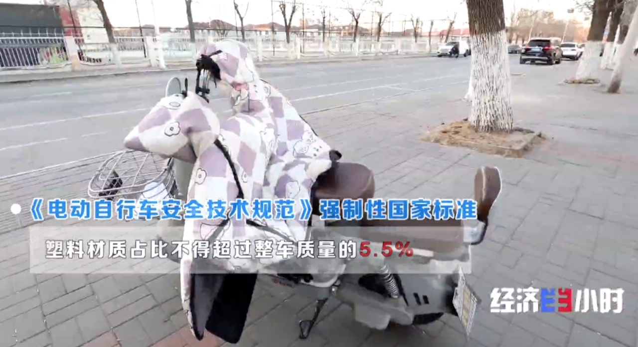 电动自行车新国标落地 这些安全考量直接关系你我出行