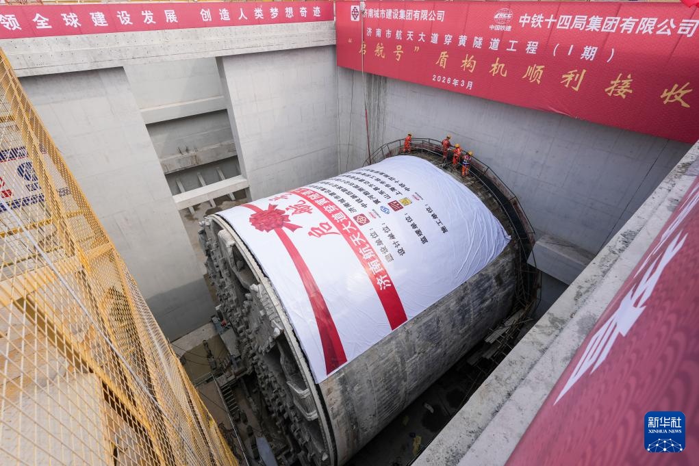 济南航天大道黄河隧道南线盾构顺利贯通 济南航天大道黄河隧道南线盾构顺利贯通