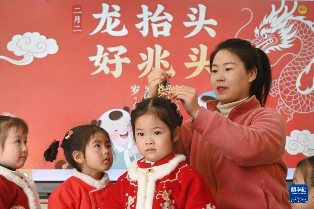 春分巧遇“二月二” 春分巧遇“二月二”