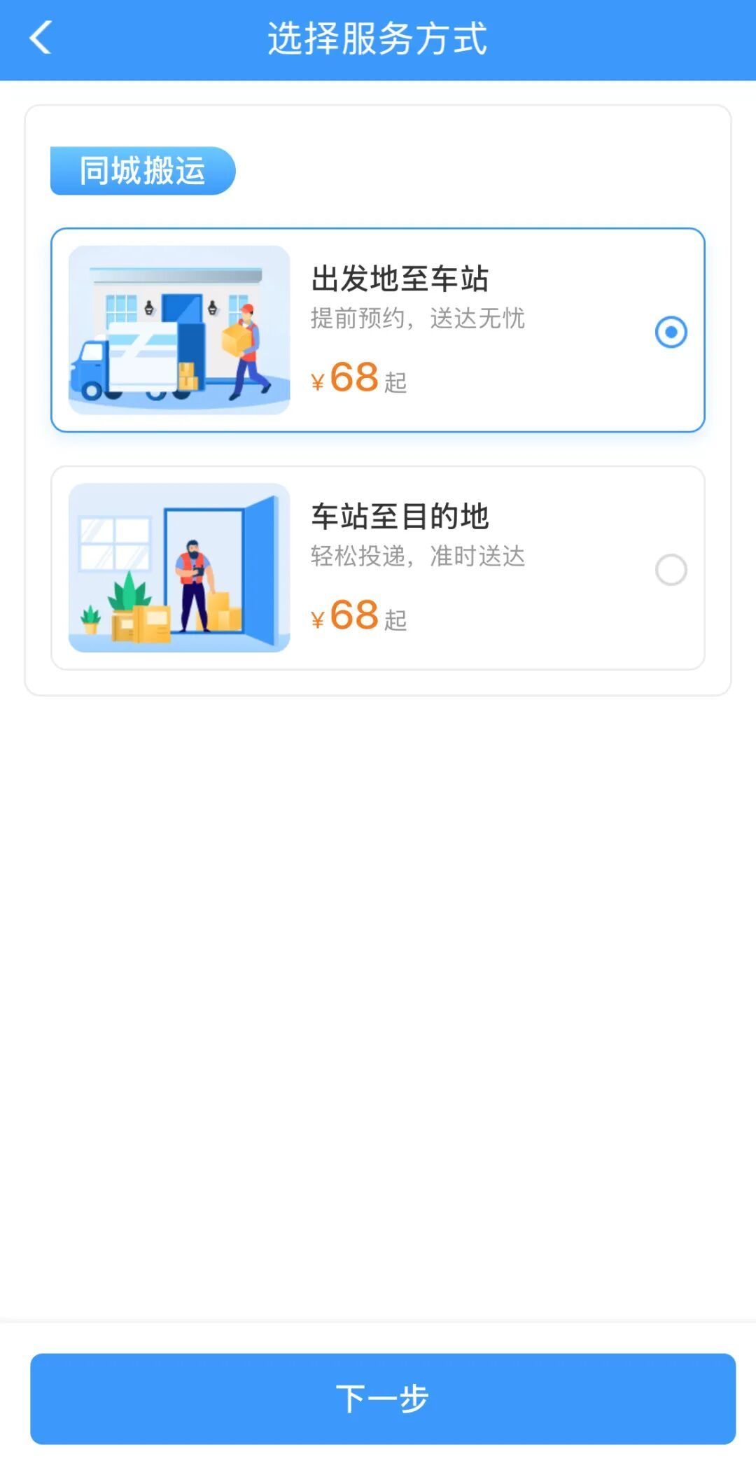 清明小长假火车票今日开售 购票出行攻略来了