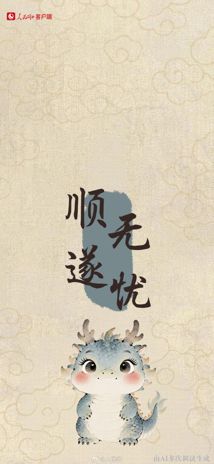 收藏！龙抬头好运壁纸