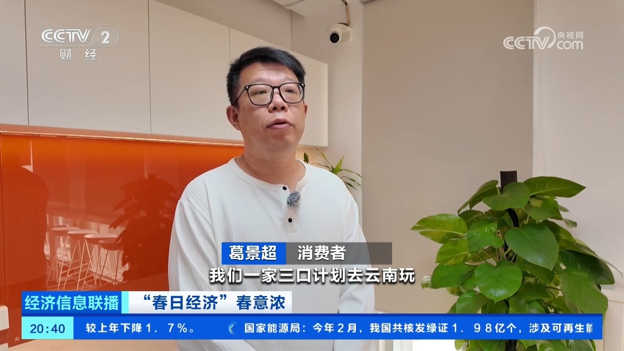 春假清明连休激活春季出游热潮 国内机票预订量攀升